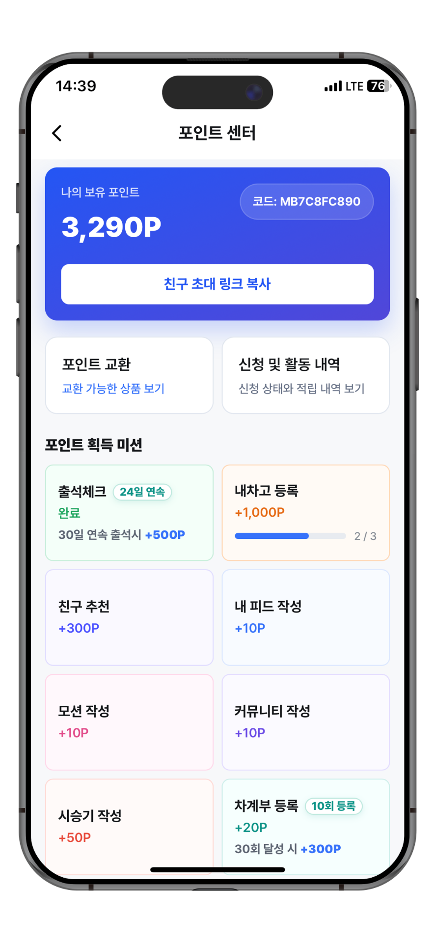 포인트 센터